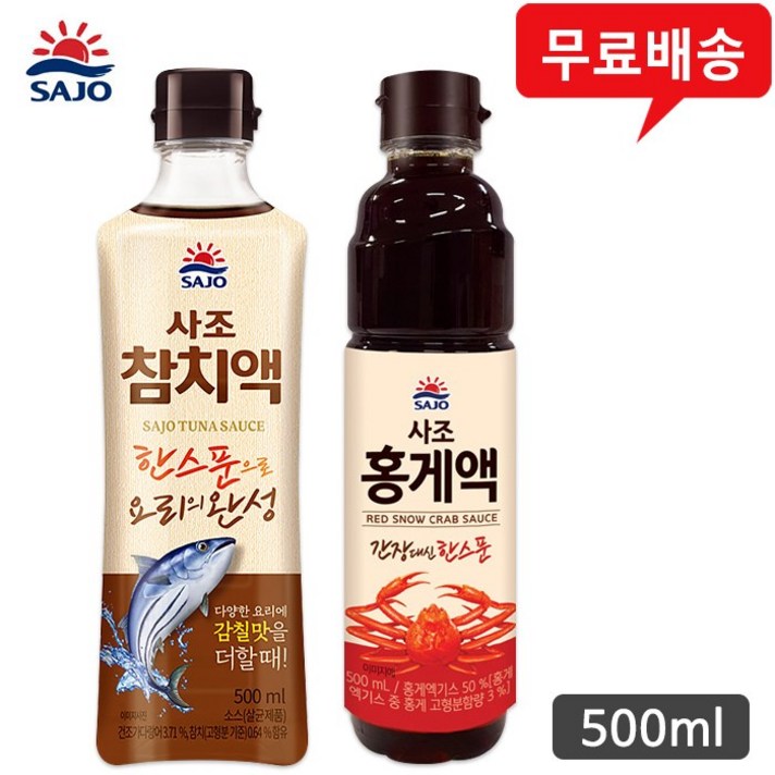 사조 참치액 500mL1병＋홍게액 500mL1병/무배