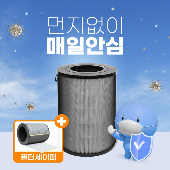 환경필터 발뮤다 에어엔진 공기청정기 호환 필터 필터세이퍼 세트 환경필터 발뮤다 에어엔진 공기청정기 호환 필터 필터세이퍼 세트