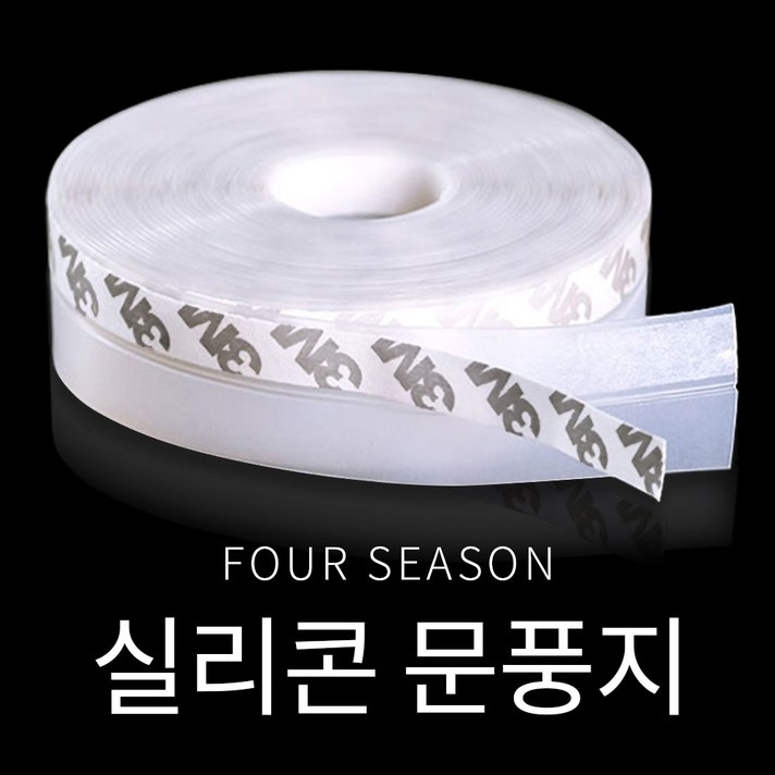 ARUA 실리콘 문풍지 투명 5M 틈새문풍지 창문틈새막이, 1개