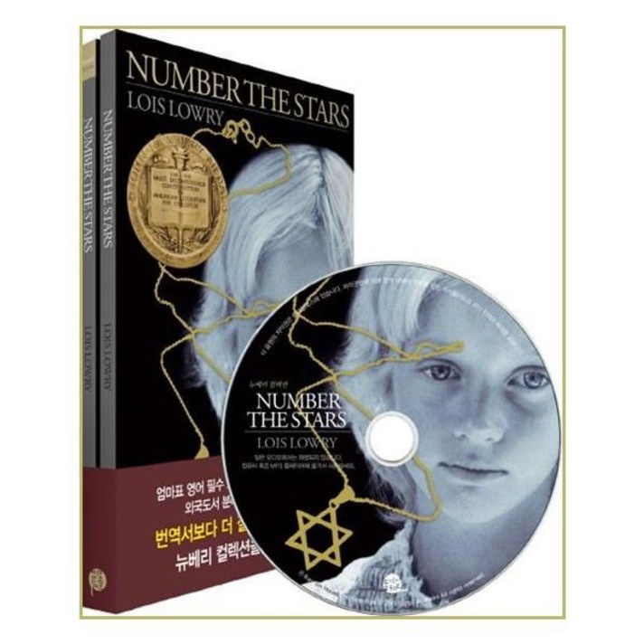 유니오니아시아 Number the Stars 별을 헤아리며 영어원서 + 워크북 + MP3 CD 1장