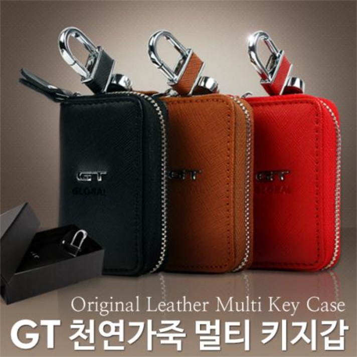 GT 천연가죽 멀티 키홀더 + 케이스, 블랙