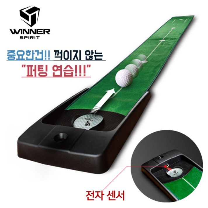 위너스피릿 자동리턴 무소음 퍼팅연습기 미라클 580 [국내제조], WSI-580_그린