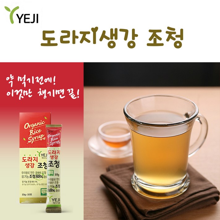 [예지식품]유기농 도라지&생강 조청 10포(스틱형) 선택형