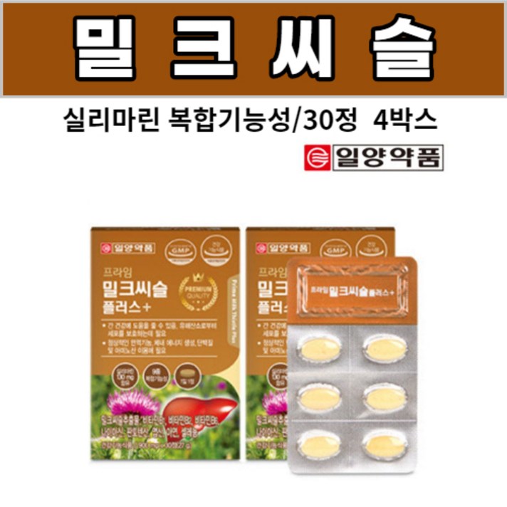 밀크씨슬 실리마린 복합기능성 엽산 판톤텐산 아연 셀레늄 30정, 4박스