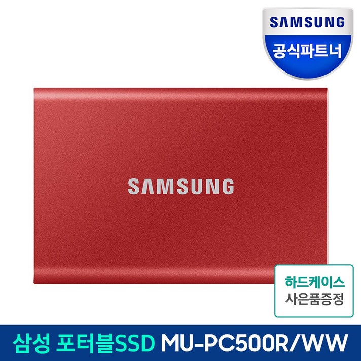 삼성전자 외장SSD T7, 메탈릭 레드, 500GB