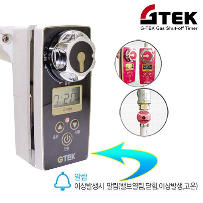 EGS 지텍 가스 자동차단기 타이머 중간 벨브 차단 경보 감지기, 핑크GT-S(음성안내형)