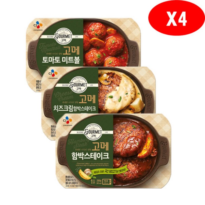 고메 토마토미트볼+치즈크림함박스테이크+함박스테이크 즉석식품, 4세트