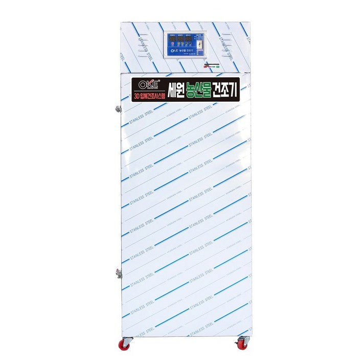 농산물 고추 건조기 농업용 KE013 13채반, 고추 건조량 65Kg 중형 세원오케이