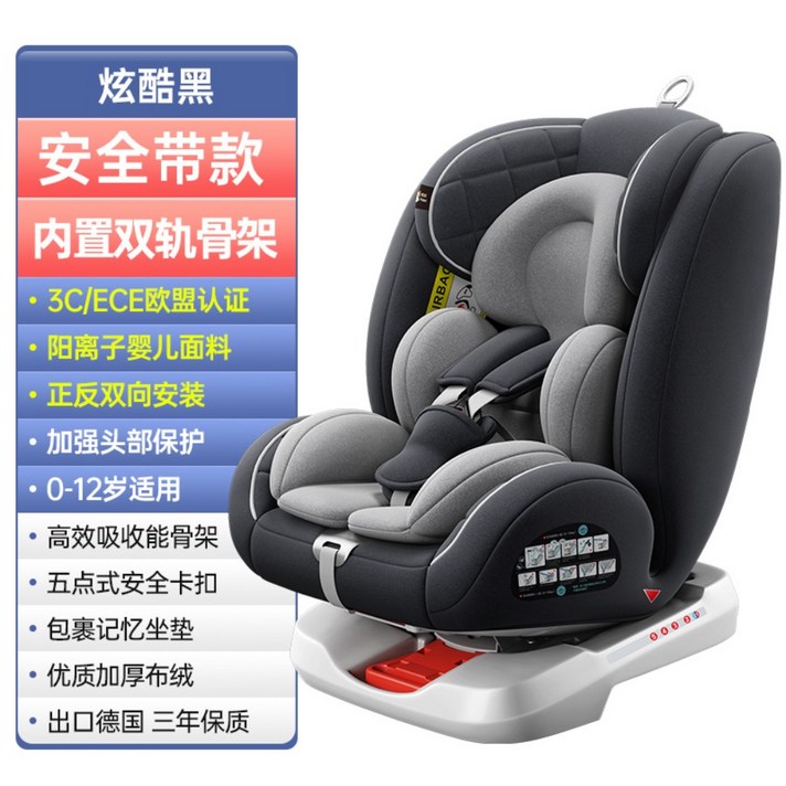 유아카시트 GM 0-12세 360도 회전형 주니어카시트, D.시크블랙밴드형정반장착양이온원단
