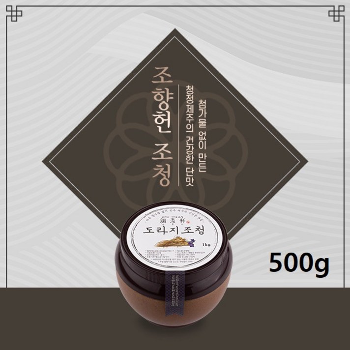 [조향헌] 제주 한라산 가마솥 수제조청 8종 모음 500g, 도라지 조청