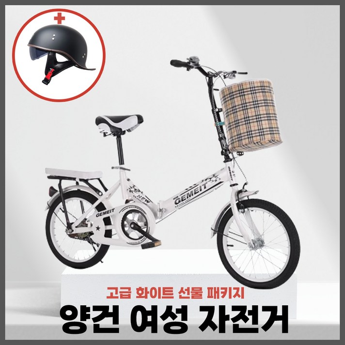 양건 여성 자전거 바구니 클래식 초등 중학생 엄마 짐 아줌마 일반 추천, 16, 12