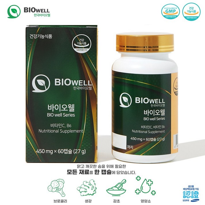 3+1 한국바이오웰 한숨패키지 폐영양제 기관지영양제 목관리 흡연자 450mg x 60정 건강기능식품 브로콜리 감초 생강, 60정 2개월분 1통, 1개