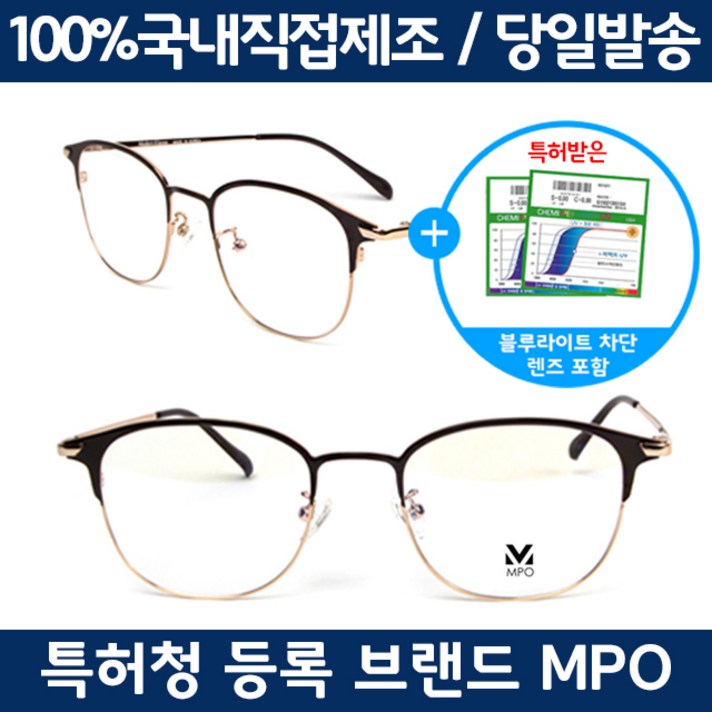MPO-6075 블루라이트차단(FDA인증)렌즈 포함된 하금테 안경 3컬러