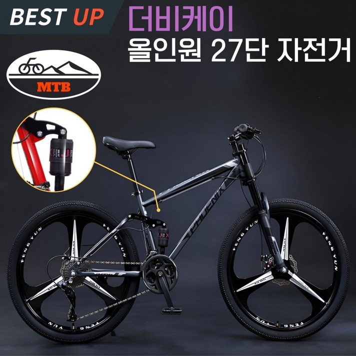 더비케이 올인원 MTB 자전거 26인치 27단 산악 로드 그래블 입문 여행 출퇴근 성인 학생 경량, 1개, 170cm, 4.티타늄24인치140160cm권장