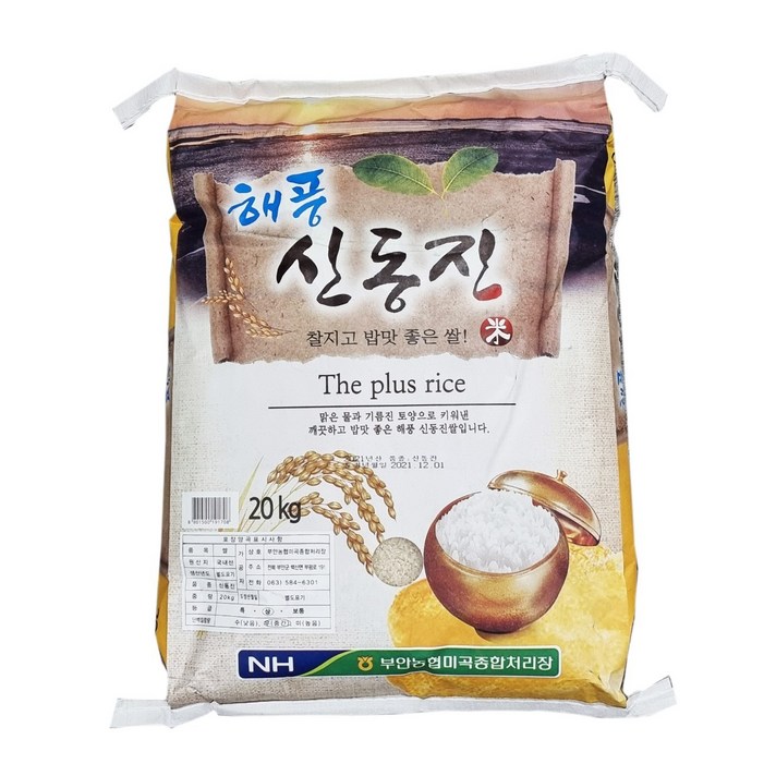 24년햅쌀 부안농협 해풍 신동진 20kg
