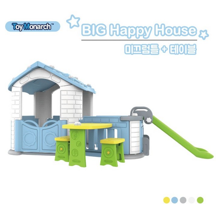 [토이모나크] 빅해피하우스와 2가지 놀이