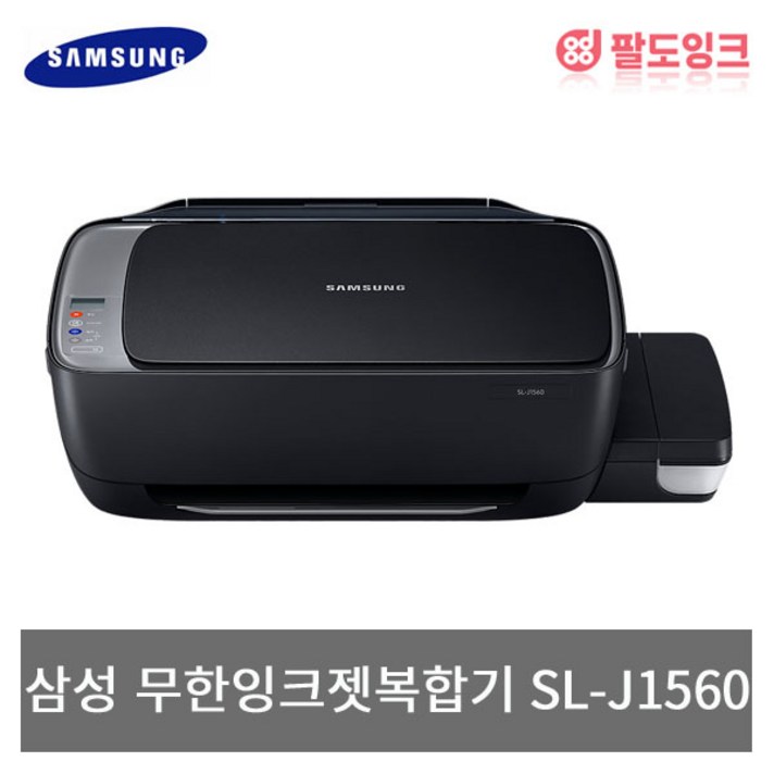 삼성전자 무한 잉크젯복합기 SL-J1560, 블랙