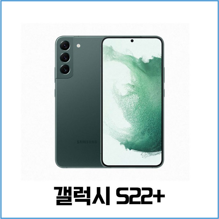PhoneBoy S22플러스 중고폰 S급 리퍼