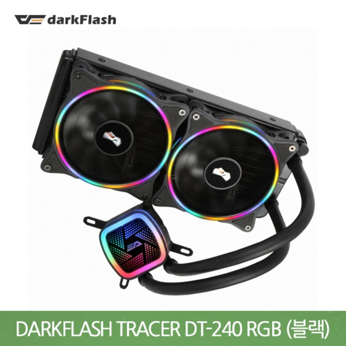 darkFlash Tracer DT-240 RGB 수냉쿨러 (블랙), 다크플래쉬 DT-240 RGB 수냉쿨러 블랙