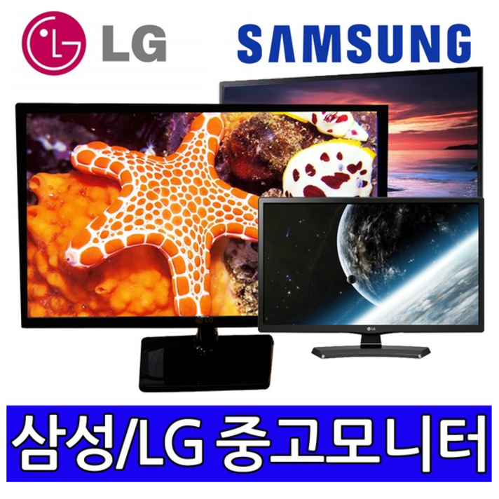 19인치 LCD 모니터 1600 X 900 해상도 16대9 와이드 와이드모니터, 19형 와이드