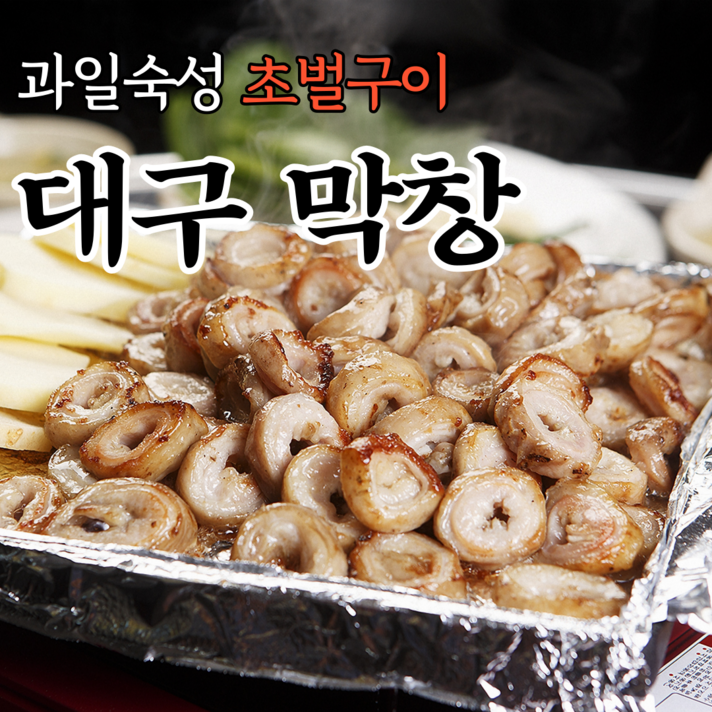 과일숙성 대구 막창 돼지 초벌막창 매운 불막창 캠핑음식 요리, 과일숙성 초벌 막창 5팩