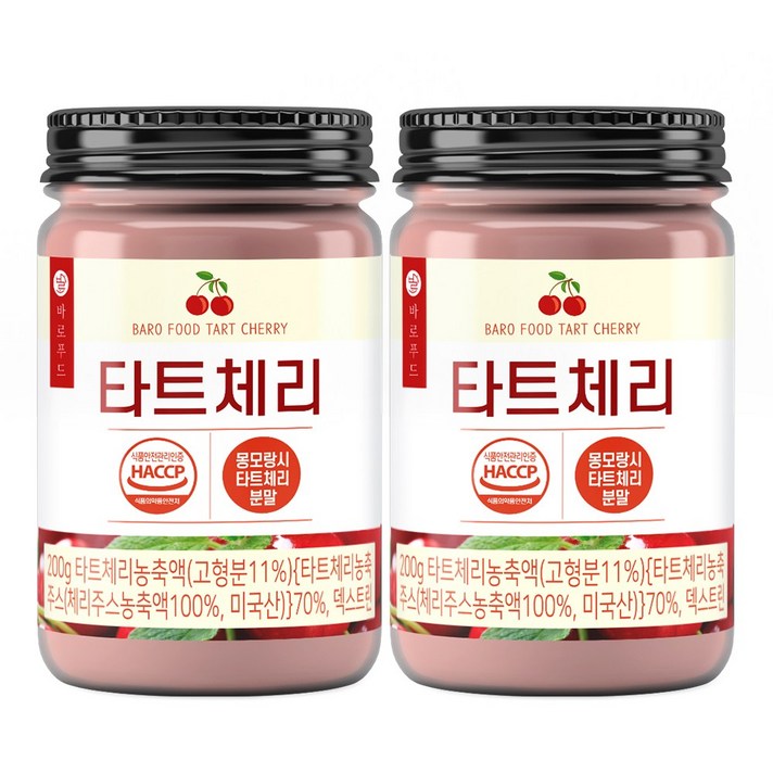바로푸드 몽모랑시 타트체리 농축 분말 가루 200g 미국산, 2개