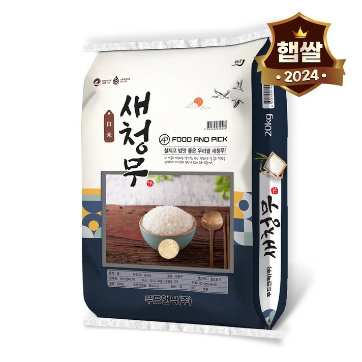 햇쌀푸드 맛있는 햅쌀 새청무쌀 20kg 단일품종