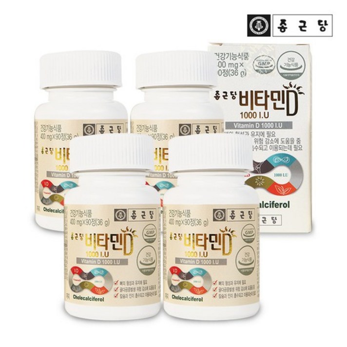 종근당 비타민D 1000IU 90정 4병12개월분, 없음, 상세설명 참조