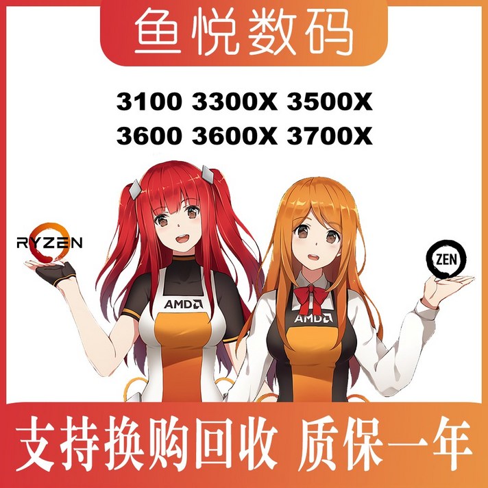 CPU AMD Ryzen R3 3100 3300X 3500X R5 3600 R7 3700, 01 패키지 A