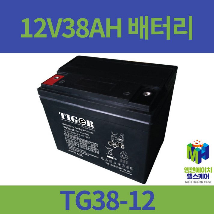 12V38AH 전동휠체어배터리 전동스쿠터배터리 대세엠케어 케어라인 전동차배터리 TG38-12
