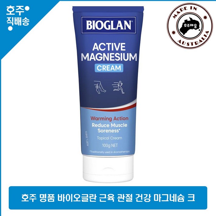 호주산 명품 마시지 젤 바이오글랜 근육 관절 액티브 마그네슘 크림 100g, 1개