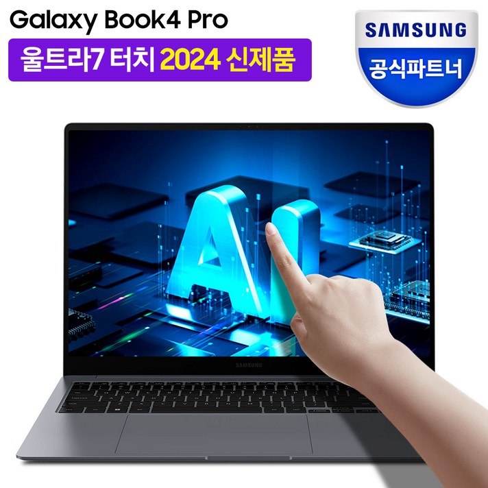  삼성전자 갤럭시북3 프로 인텔 i7 영상편집 사무용 코딩용 포토샵 대학생 고사양 노트북, 그라파이트, 갤럭시북 프로, 코어i7, 2TB, 32GB, WIN11 Home 