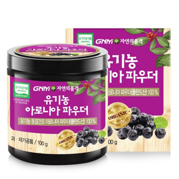 조정석 이성경 아로니아 뷰티 과일분말 G N M 자 연 의 품 격 동결건조 유기농 아로니아 분말 100% 100g