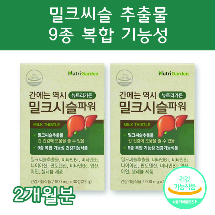 밀크씨슬 밀크시슬 밀크시술 실리마린 비타민B 나이아신 판토텐산 셀레늄 엽산 아연 30정 2박스 2개월분