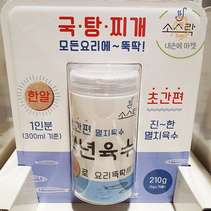 국물용 한 알 육수 백년육수 소스락 3g x 70알 멸치육수 멸치 다시마 육수팩, 1개
