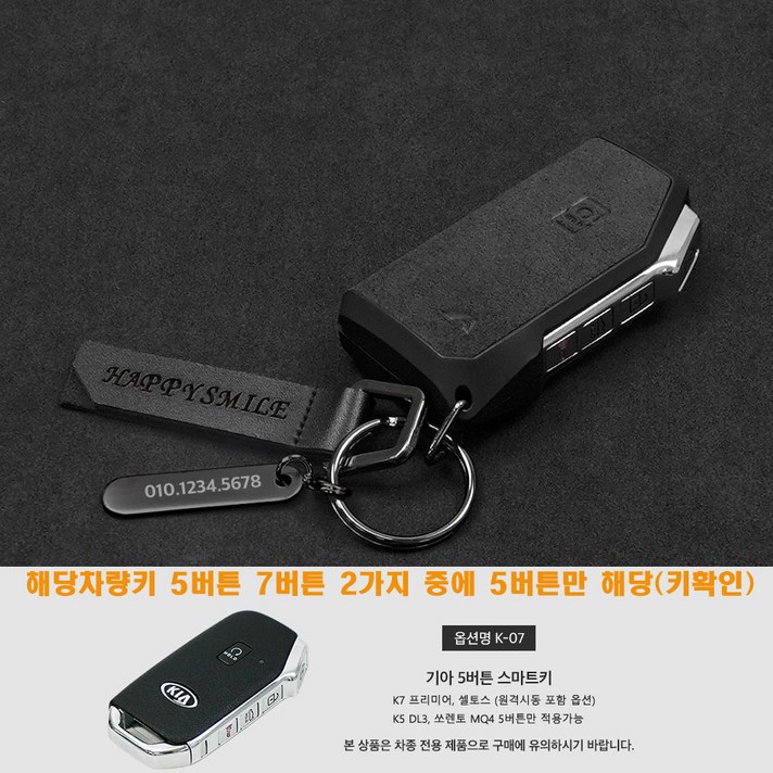 이지스오토랩 에어로 2021년 신형 더뉴 K5 DL3 3세대 4세대 쏘렌토 MQ4 하이브리드 K8 스포티지 NQ5 스마트 키홀더 키케이스 스마트키홀더, 에어로S K-07 5버튼(그레이)