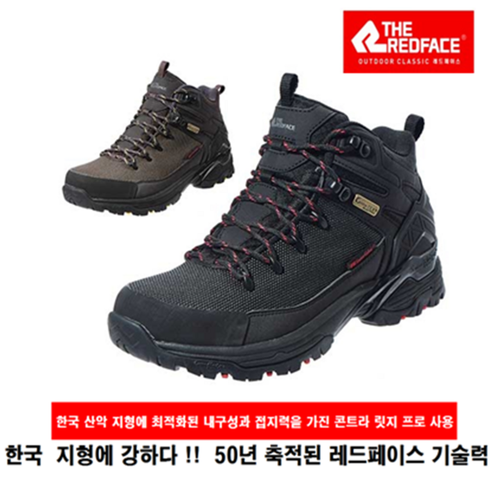 레드페이스 고잔 매장특가 70%!! 사계절 공용 전문 등산화 