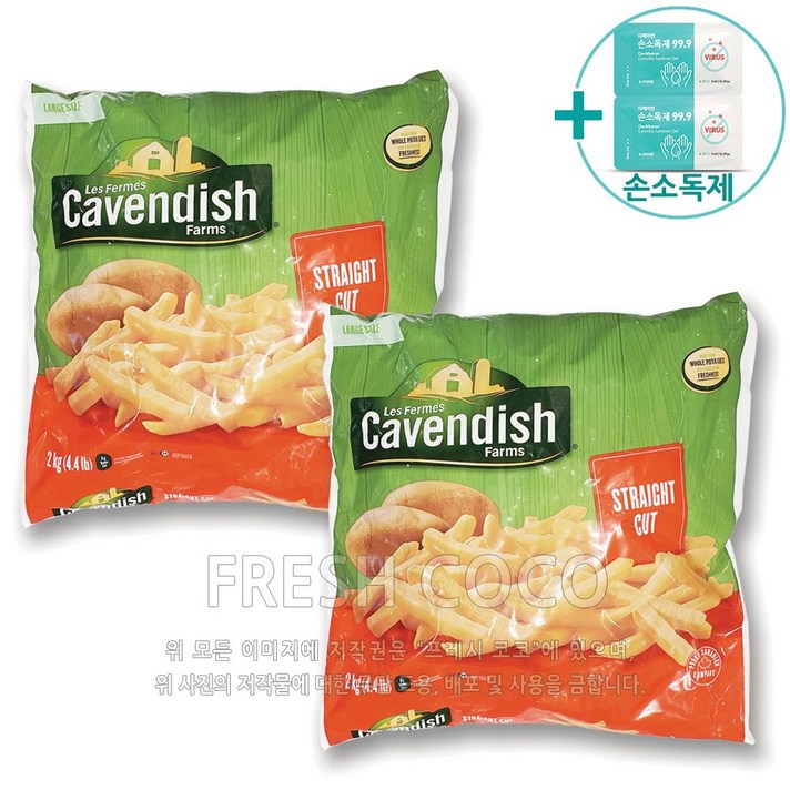 코스트코 캐빈디쉬 스트레이트컷 감자 2KG x 2EA + 사은품, 2)택배발송(아이스박스포장)