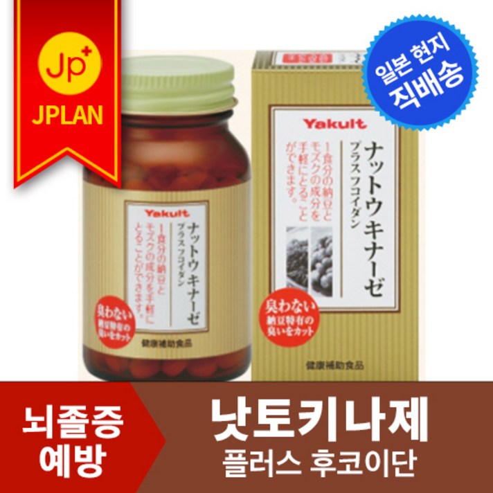 (야쿠르트) 낫토냄새 걱정없는~ 낫토키나제 후코이단 150정