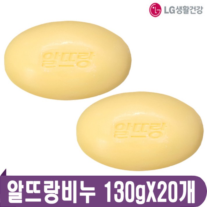 알뜨랑비누 알뜨랑(130g)옐로 목욕비누, 옐로, 20개입