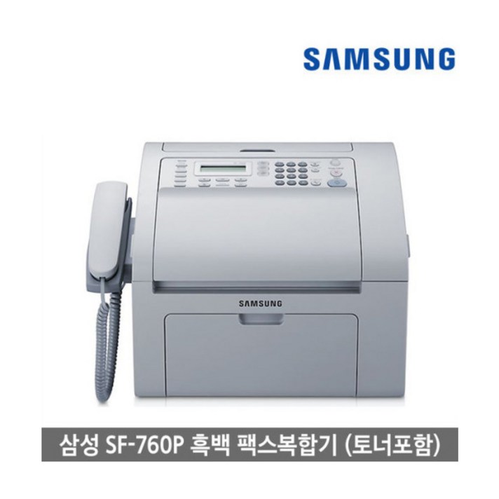 삼성 SF-760P 흑백 멀티 레이저팩스복합기, 단품