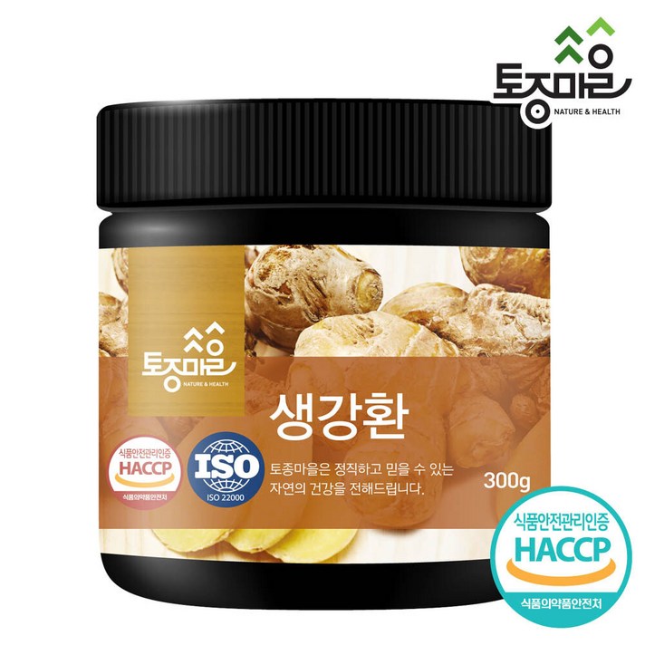 [토종마을] HACCP인증 국산 생강환 300g