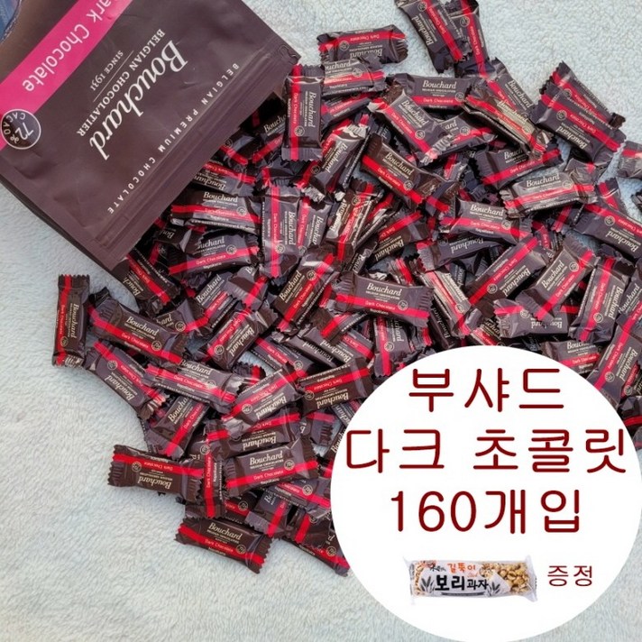  부샤드 다크 초콜릿 1kg (약160개) + 보리과자 1개 