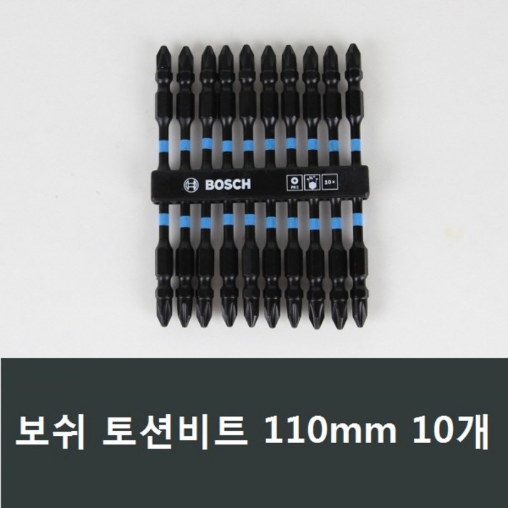 보쉬 토션비트 110mm 10개 임펙트 십자 드라이버 A02