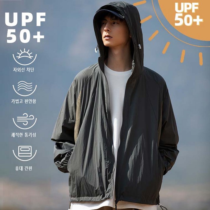 여름 남녀공용 자외선차단 옷 바람막이 UPF50+ 냉감 후드집업 자켓