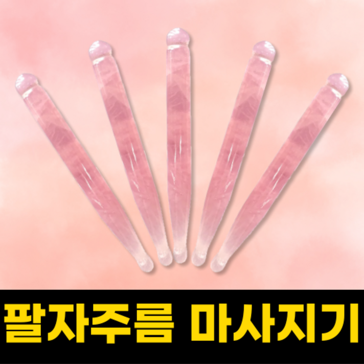 에잇리스 팔자주름 마사지스틱 입가주름 제거 마사지봉, 로즈쿼츠, 2개