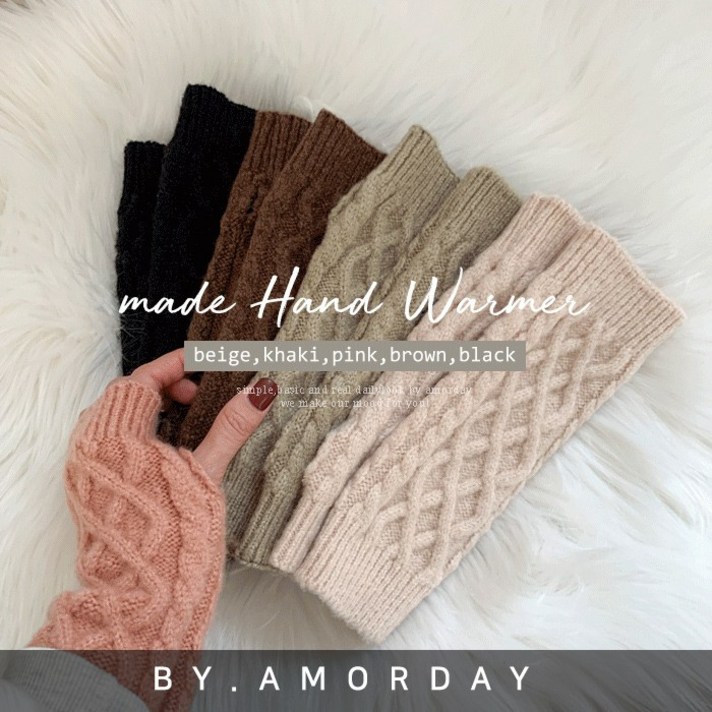 아모르데이 로클피셔 니트 피셔 꽈배기 핸드워머