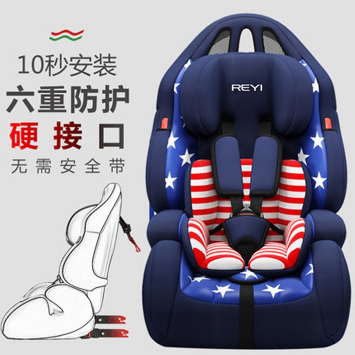 LIFAN REYI 어린이 카시트 아기 카시트 유니버설 9-36개월, 별빛 REYI