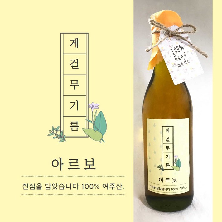 350ml 폐에좋은음식 게걸무씨기름, 1병