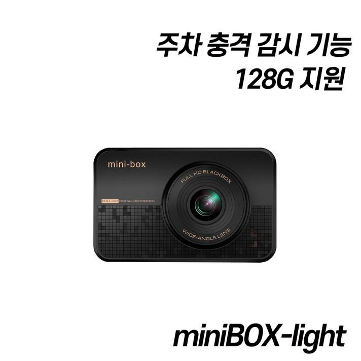 자동차 배터리 소모 없는 주차감시 미니박스 라이트 자동차 차량 가성비 블랙박스 1채널 2채널 가능 전국출장 가능, 64G, 미니박스 2채널